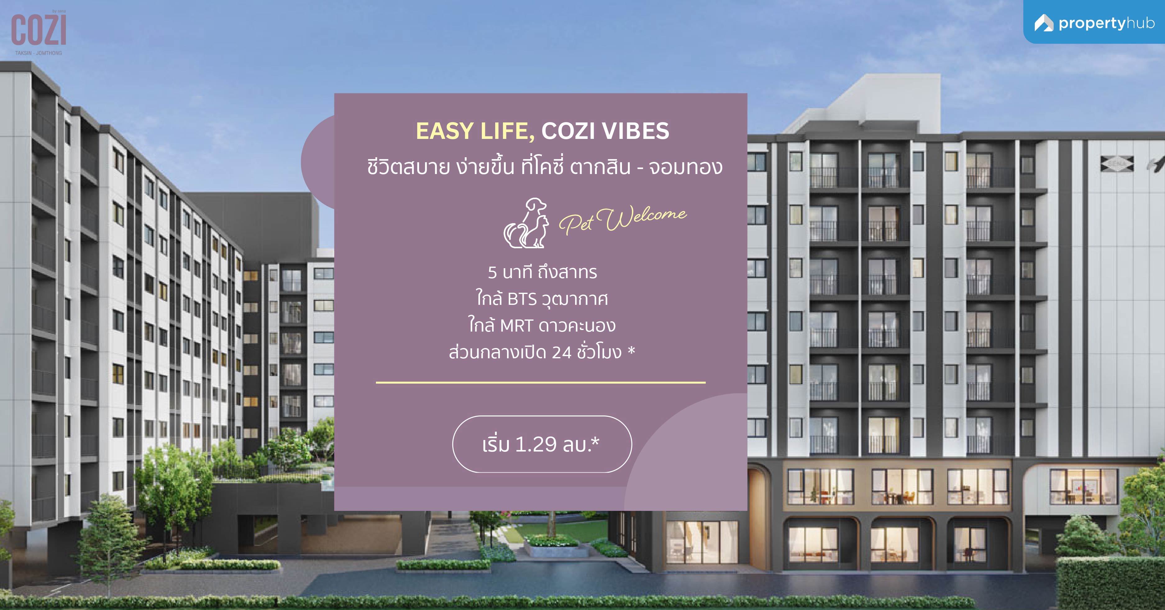 รีวิวคอนโด Cozi Taksin-Jomthong (โคซี่ ตากสิน - จอมทอง) คอนโดใหม่ เลี้ยงสัตว์ได้ ในราคาเริ่มต้นเพียง 1.29 ลบ.*