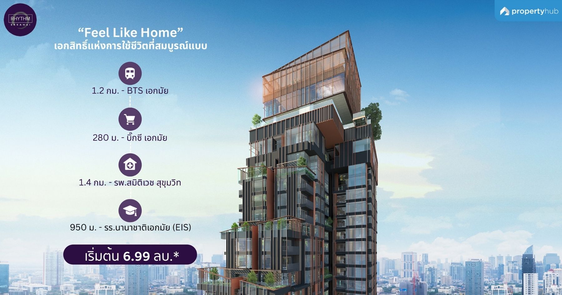 รีวิวคอนโด Rhythm Ekkamai Estate (ริธึ่ม เอกมัย เอสเตท) คอนโดระดับ Luxury ใจกลางเอกมัย ความเป็นส่วนตัวสูง เพียง 303 ยูนิต พร้อมส่วนกลางกว่า 10 ชั้น เริ่ม 6.99 ลบ.* รีวิวคอนโด Rhythm Ekkamai Estate (ริธึ่ม เอกมัย เอสเตท) คอนโดระดับ Luxury ใจกลางเอกมัย ความเป็นส่วนตัวสูง เพียง 303 ยูนิต พร้อมส่วนกลางกว่า 10 ชั้น เริ่ม 6.99 ลบ.*