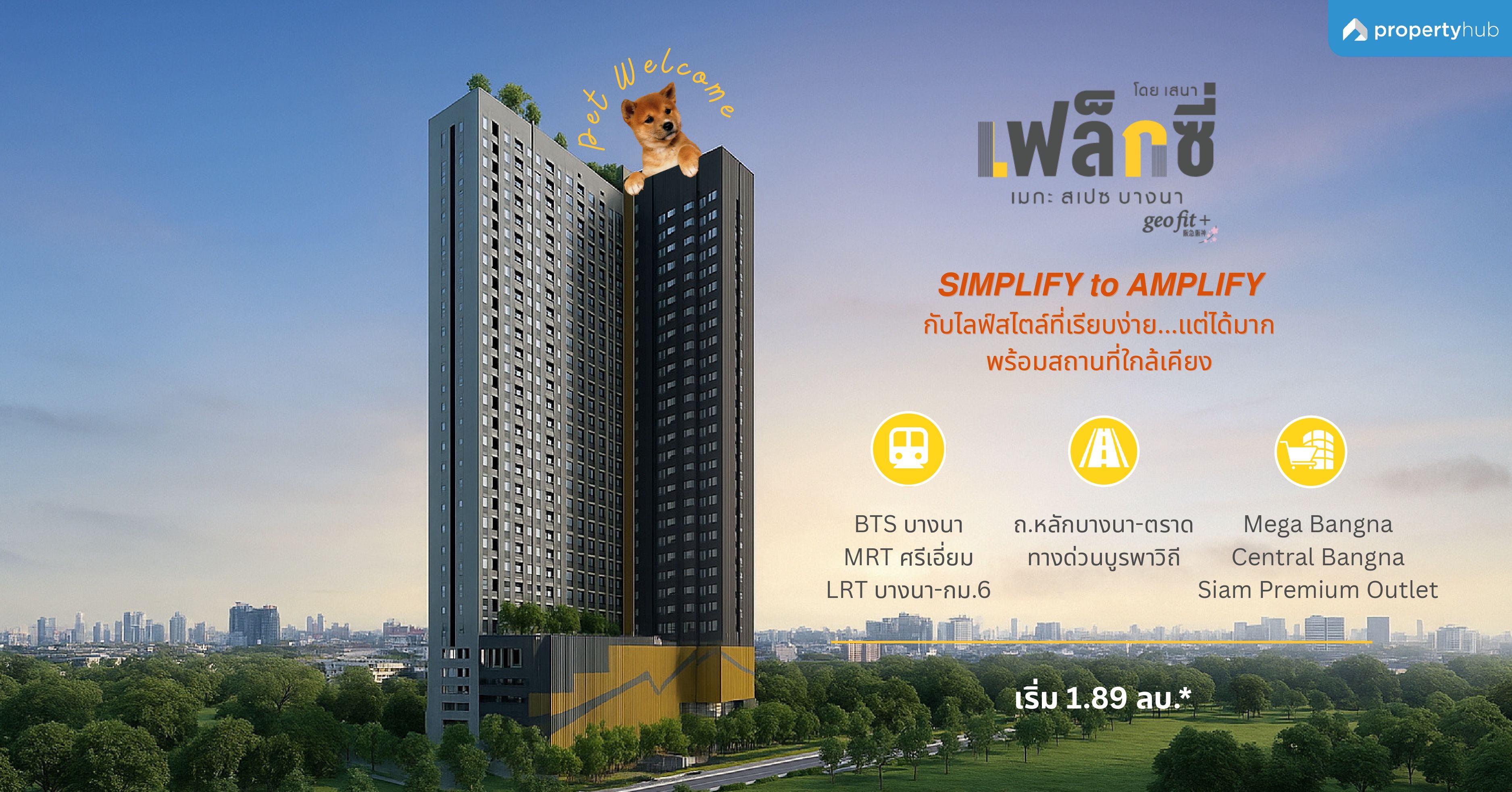 รีวิวคอนโด Flexi Mega Space Bangna (เฟล็กซี่ เมกะ สเปซ บางนา) คอนโดใหม่ เลี้ยงสัตว์ได้(Pet Allowed) ในย่านบางนา ราคาเริ่มต้น 1.89 ลบ.* รีวิวคอนโด Flexi Mega Space Bangna (เฟล็กซี่ เมกะ สเปซ บางนา) คอนโดใหม่ เลี้ยงสัตว์ได้(Pet Allowed) ในย่านบางนา ราคาเริ่มต้น 1.89 ลบ.*